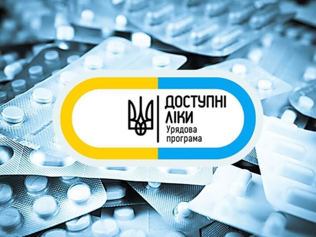доступні ліки